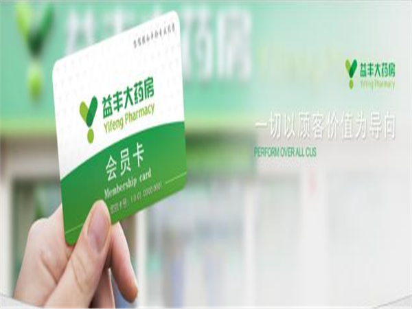 益丰大药房加盟